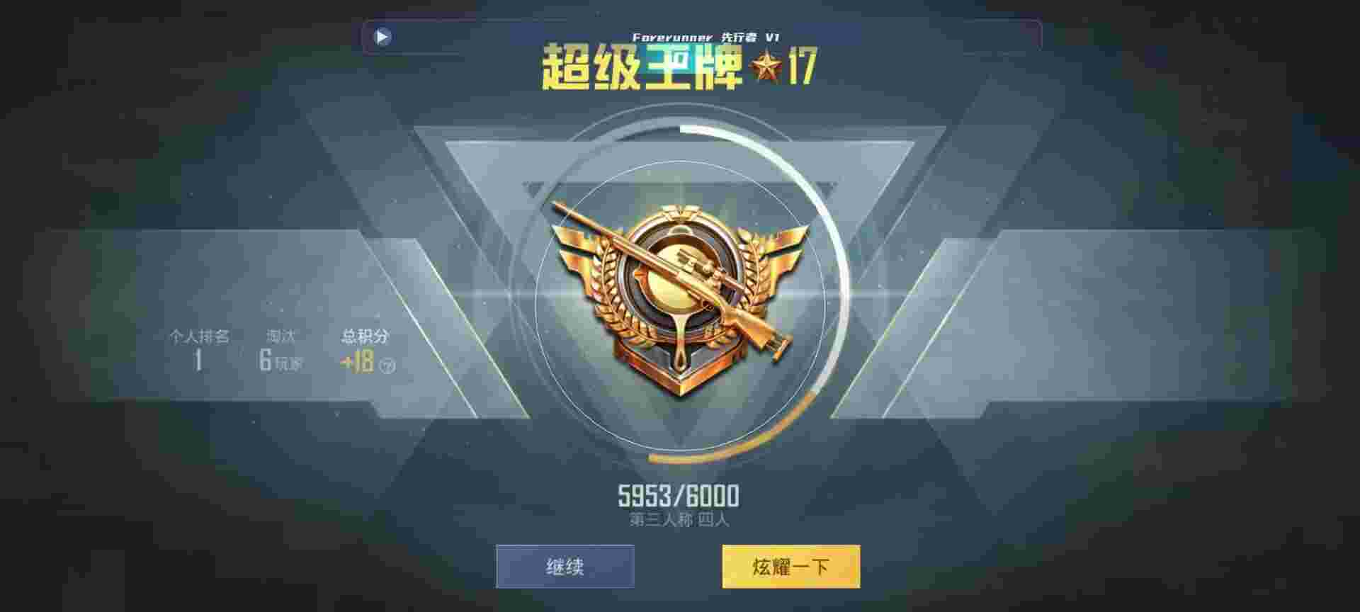 和平精英鸡腿辅助自瞄 - 和平精英狙神辅助破解版下载辅助预览图